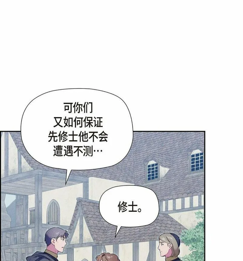 冰灯之光漫画,14 定祭67图