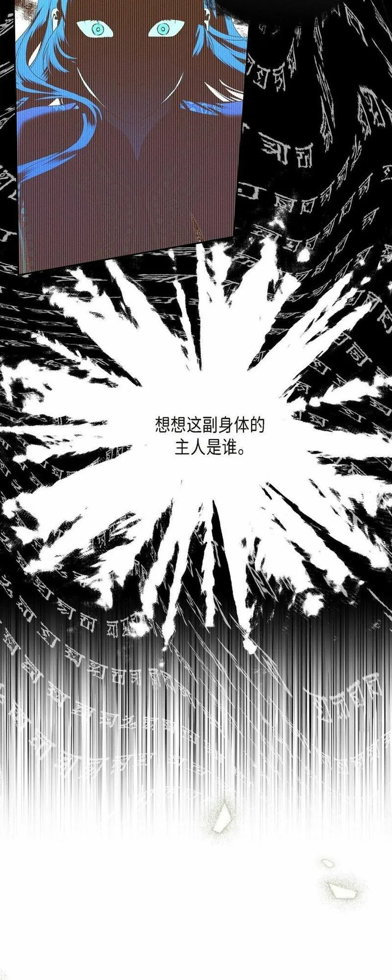 冰灯的拼音漫画,15 净化仪式61图