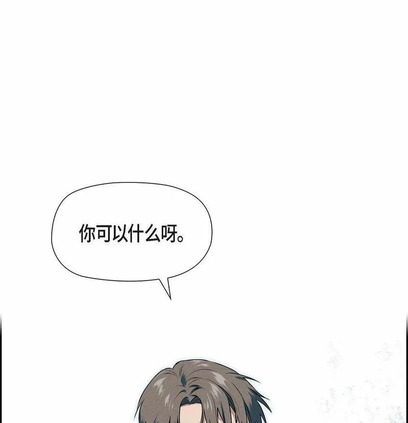 冰灯骑士漫画作者是谁漫画,15 净化仪式2图