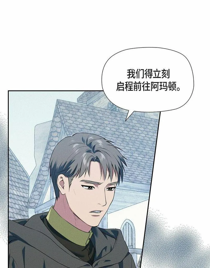 冰灯骑士漫画作者是谁漫画,15 净化仪式4图