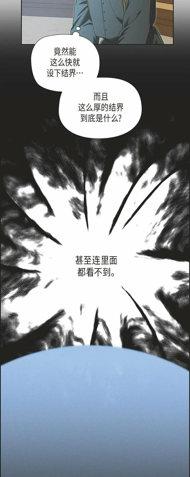 冰灯的拼音漫画,15 净化仪式52图