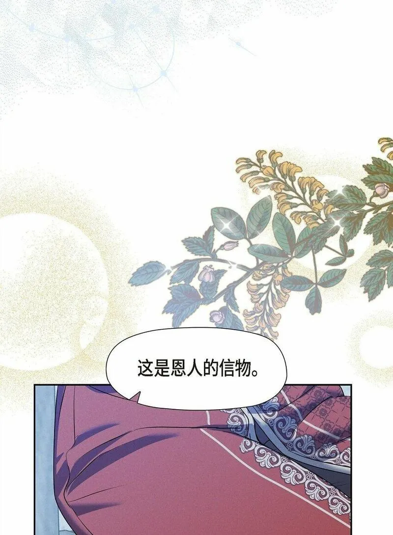 冰灯之光漫画,16 破阵66图