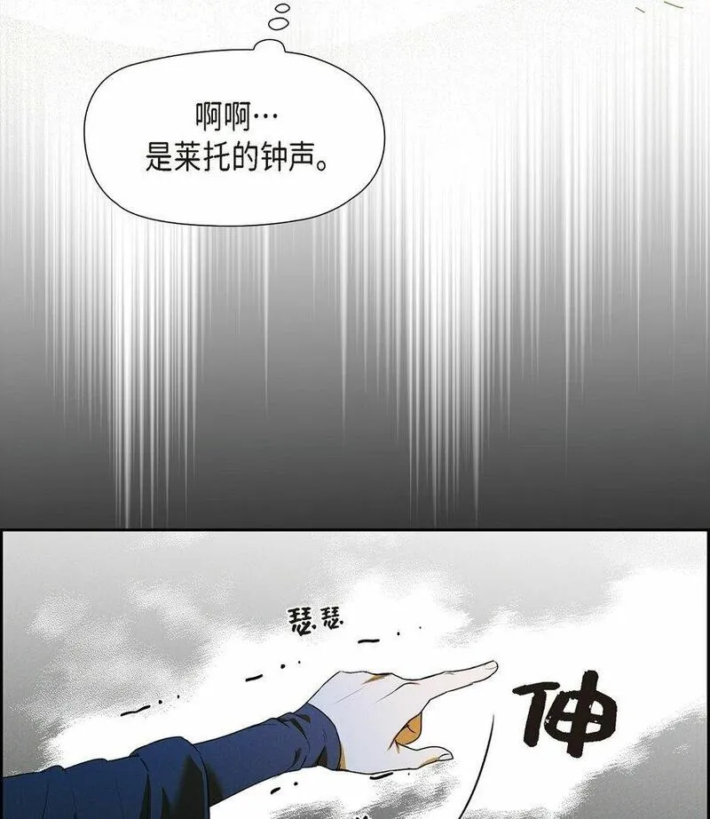 冰灯之光漫画,16 破阵45图