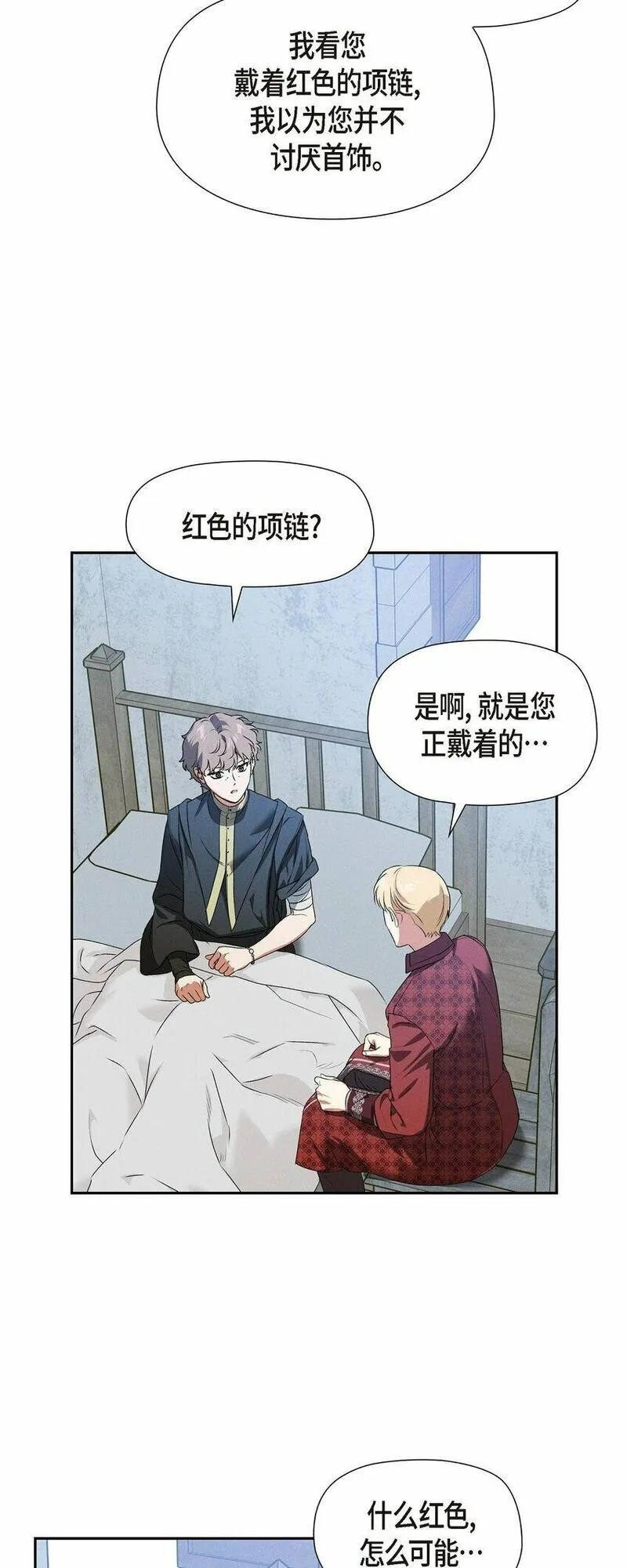 冰灯之光漫画,16 破阵69图