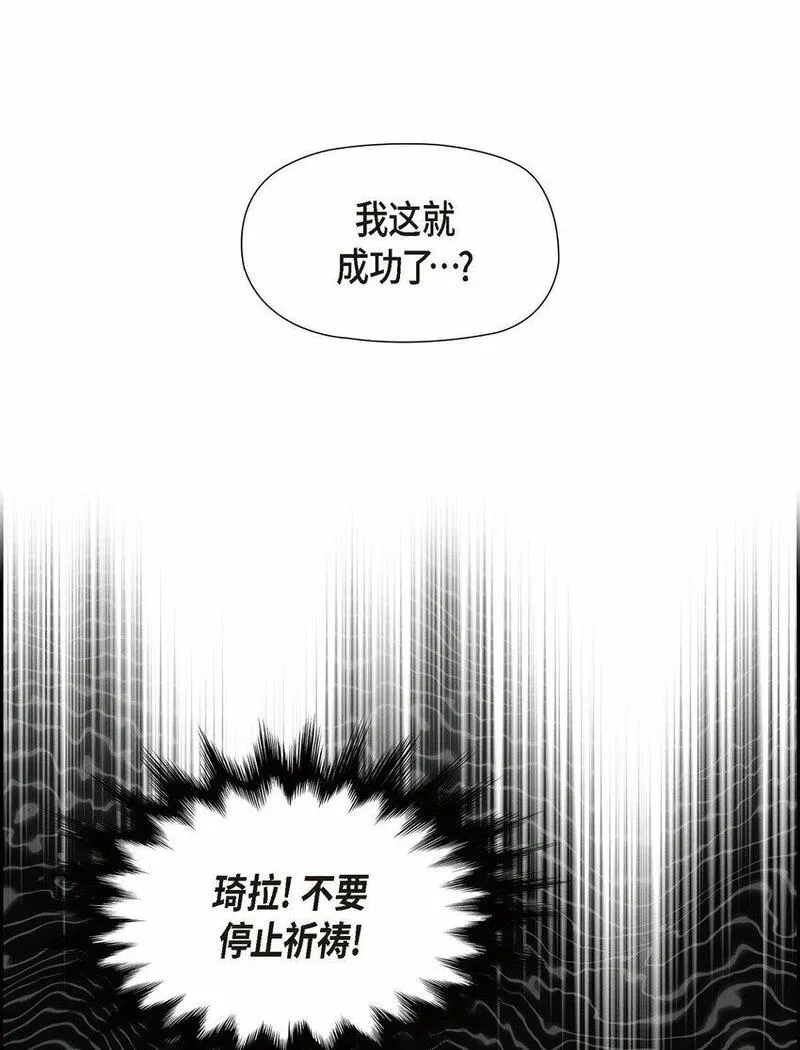 冰灯之光漫画,16 破阵4图