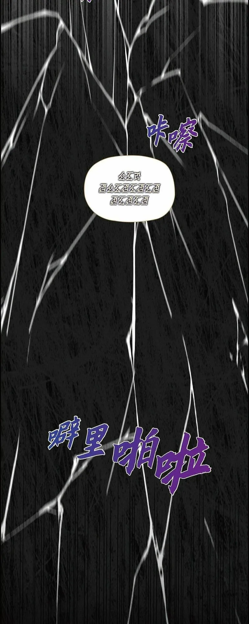 冰灯之光漫画,16 破阵39图