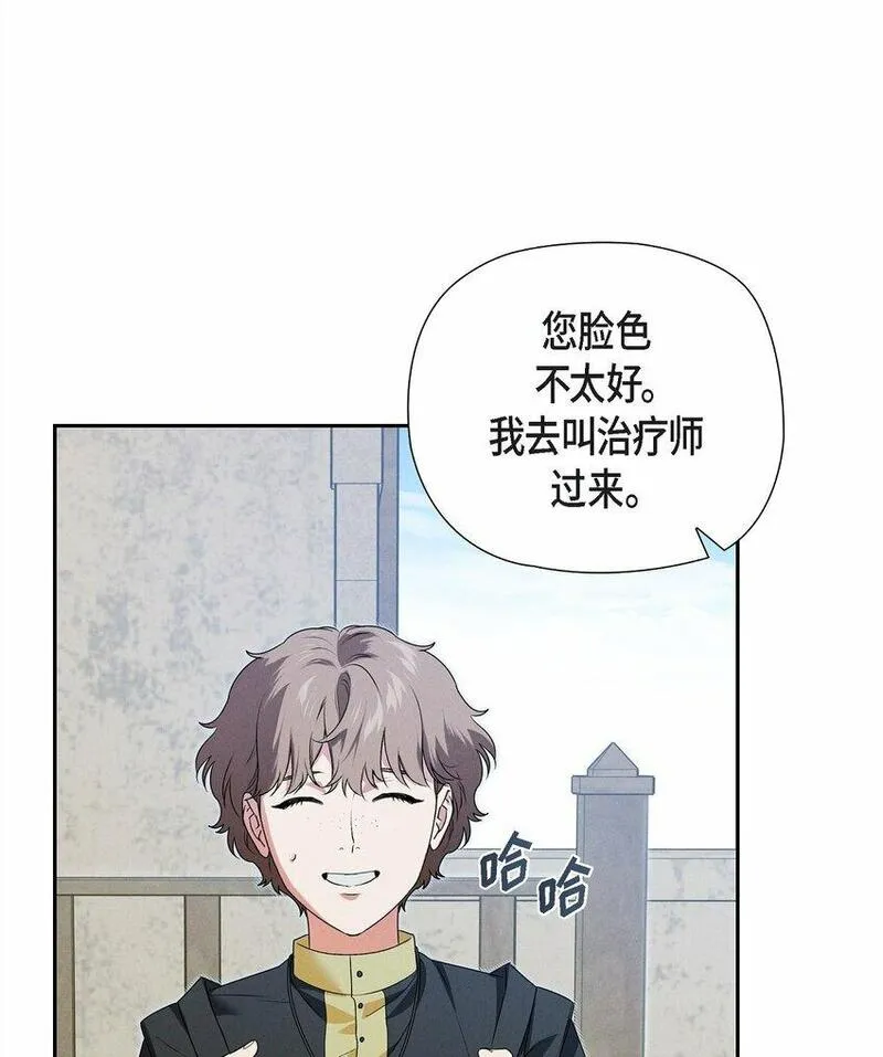 冰灯骑士漫画,17 失约的惩罚6图