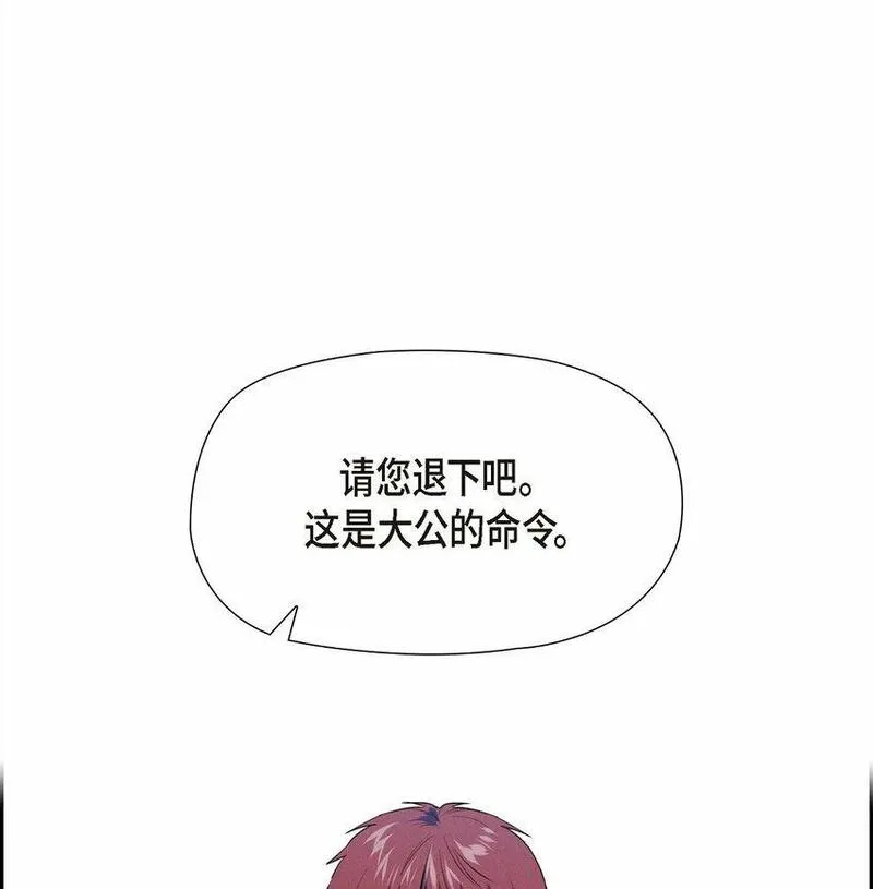 冰灯骑士漫画,17 失约的惩罚64图