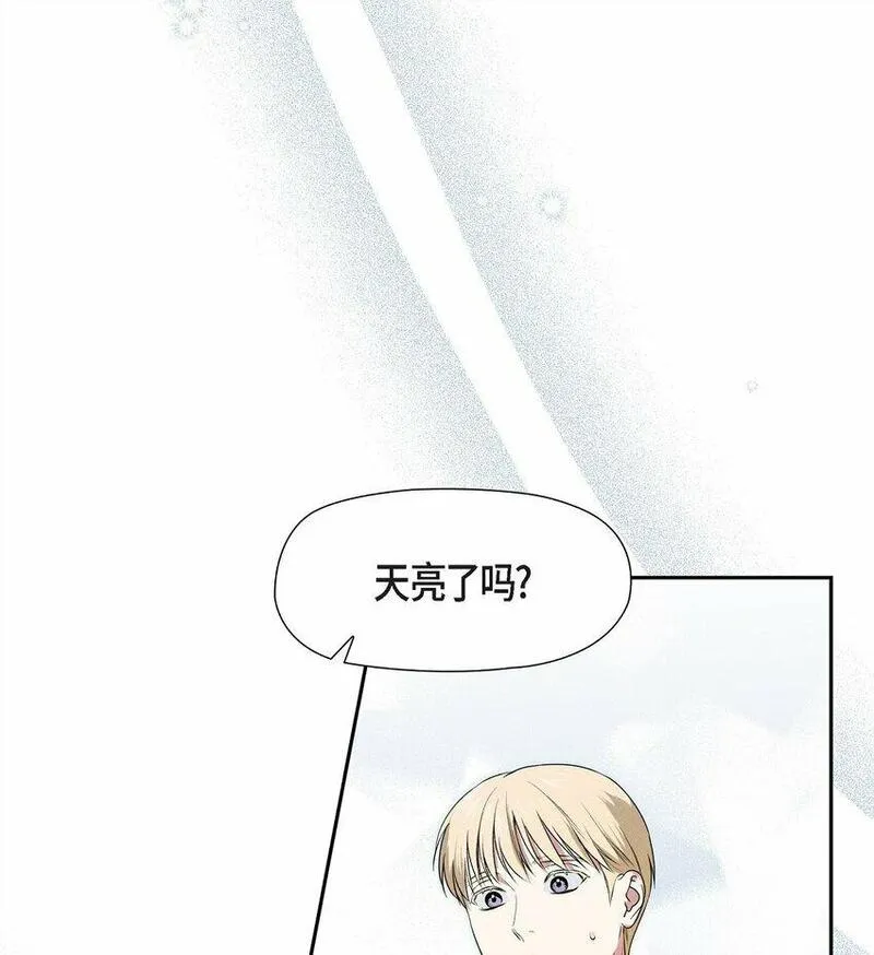 冰灯骑士漫画免费观看下拉式漫画,17 失约的惩罚9图