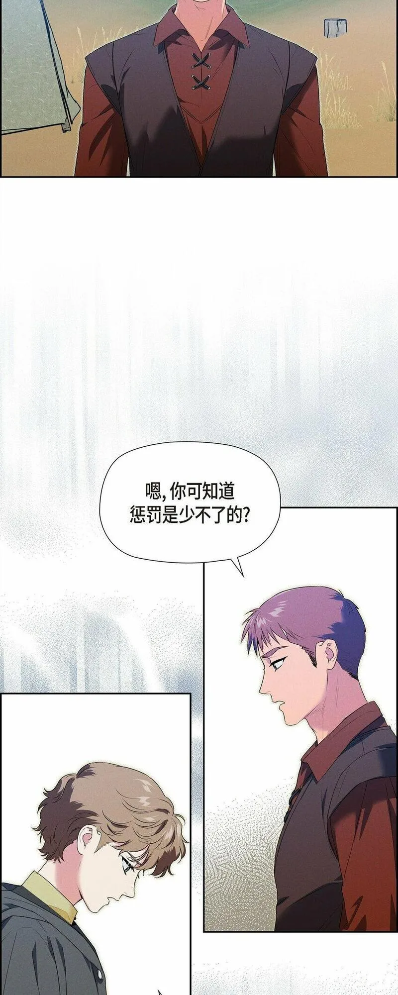 冰灯骑士漫画,17 失约的惩罚58图