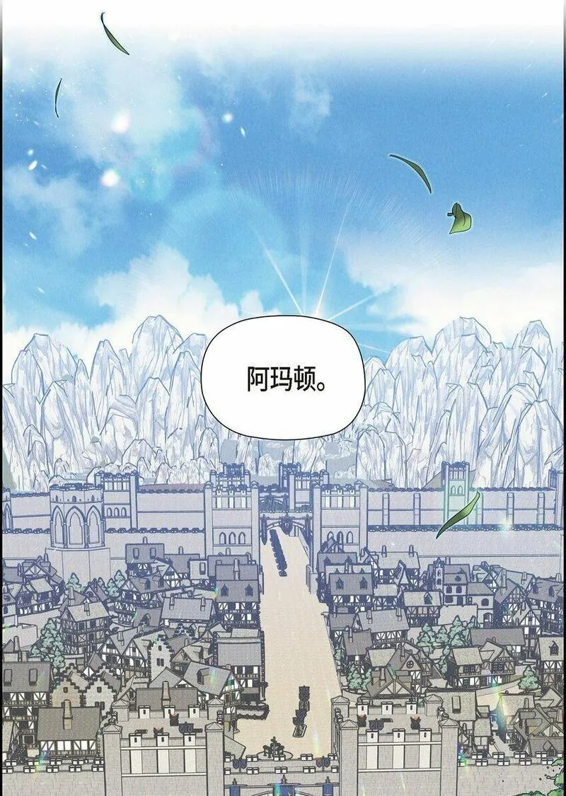 冰灯的拼音漫画,19 阿玛顿10图