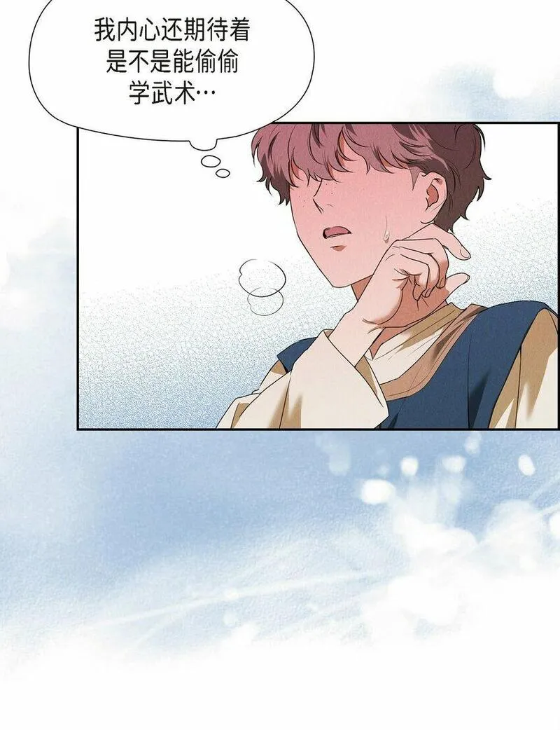 冰灯的拼音漫画,19 阿玛顿55图