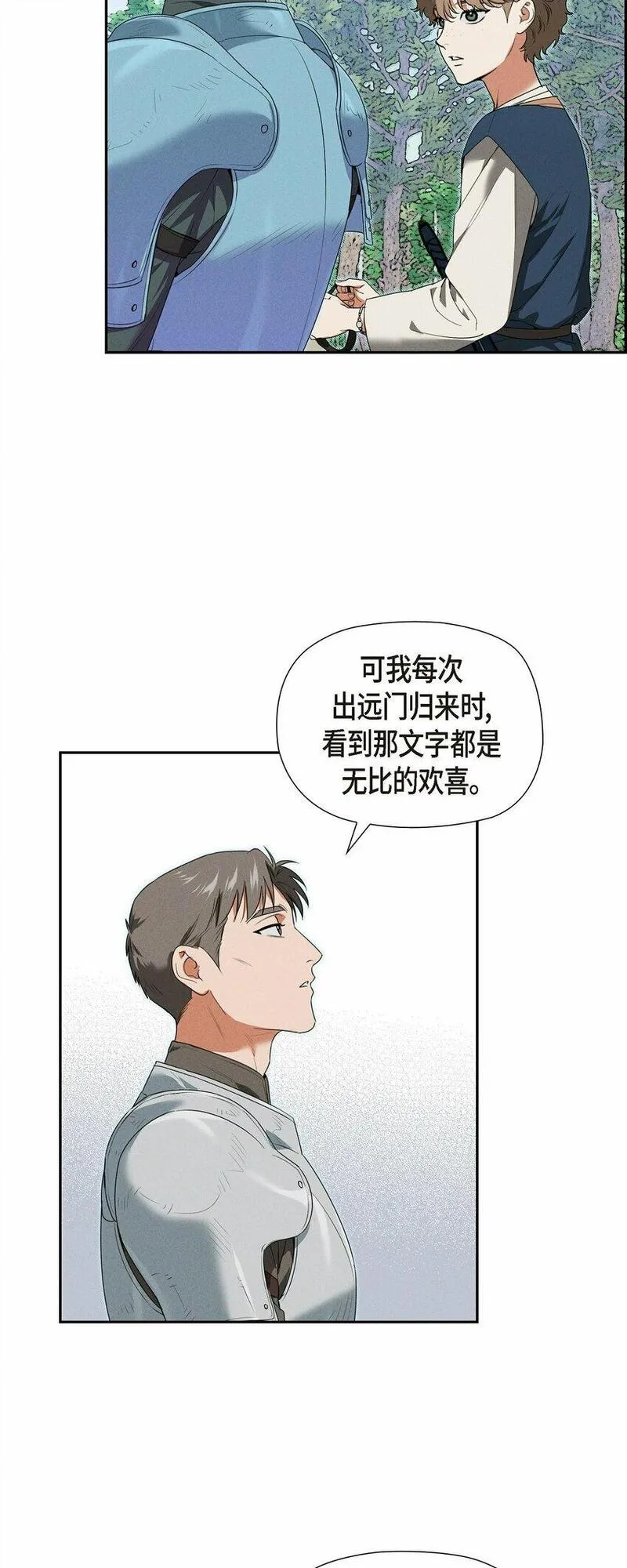 冰灯的拼音漫画,19 阿玛顿13图