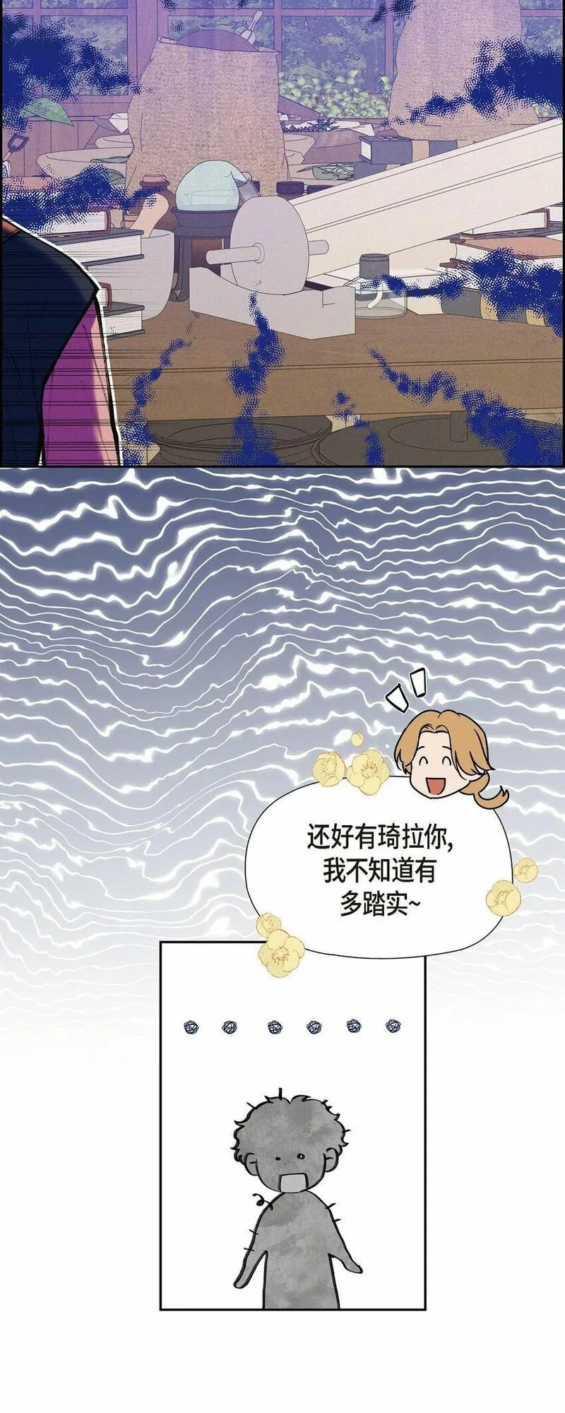 冰灯的拼音漫画,19 阿玛顿64图