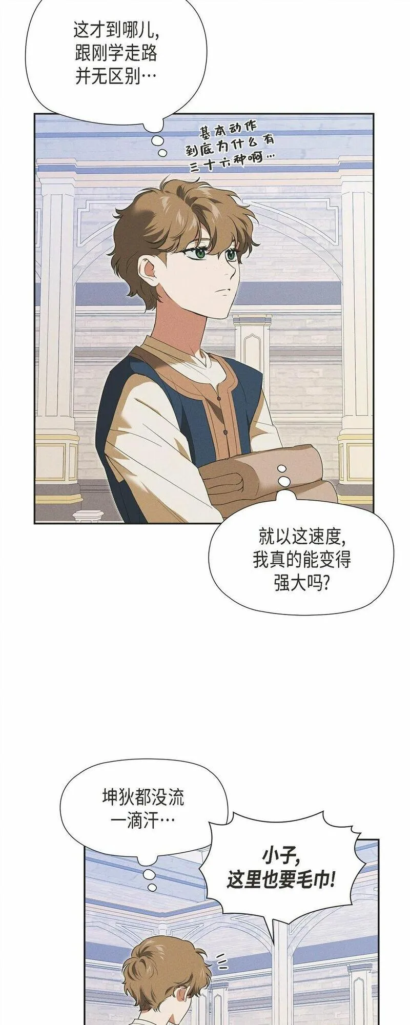 冰灯骑士漫画免费观看下拉式漫画,20 猝不及防的分别36图