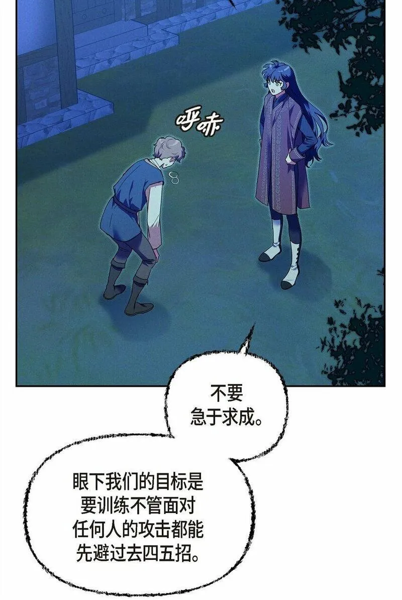 冰灯骑士漫画免费观看下拉式漫画,20 猝不及防的分别2图