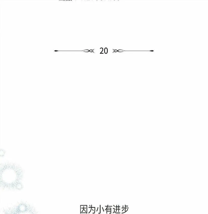 冰灯骑士漫画免费观看下拉式漫画,20 猝不及防的分别34图