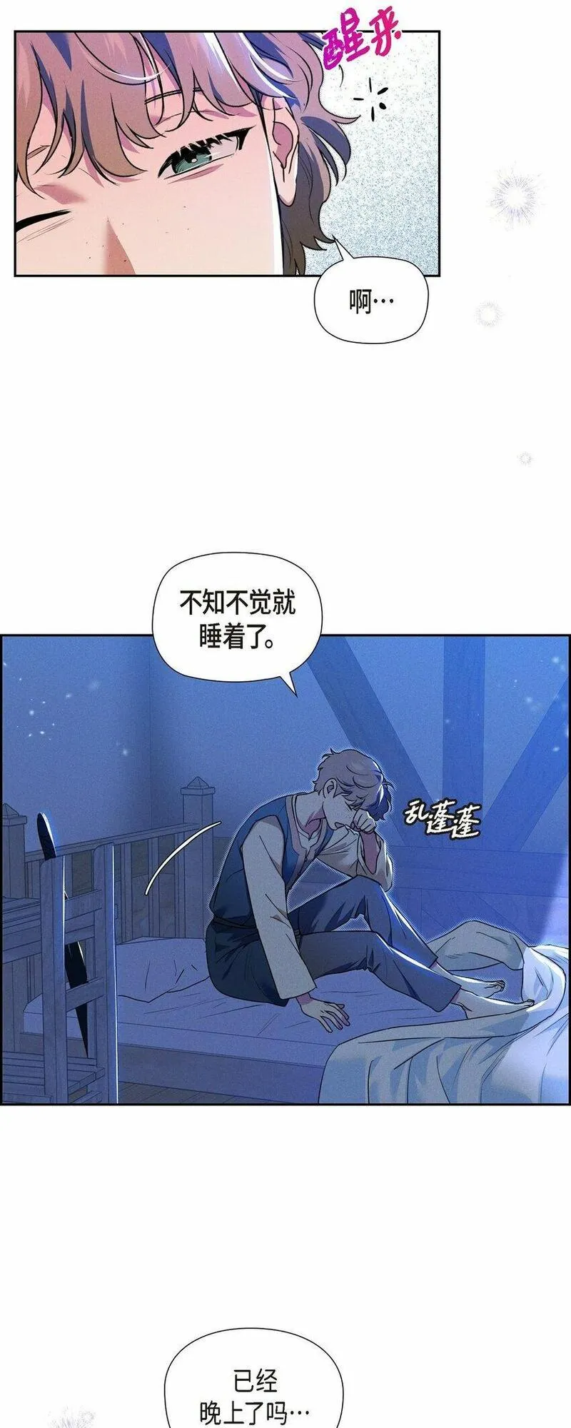 冰灯骑士漫画免费观看下拉式漫画,20 猝不及防的分别54图