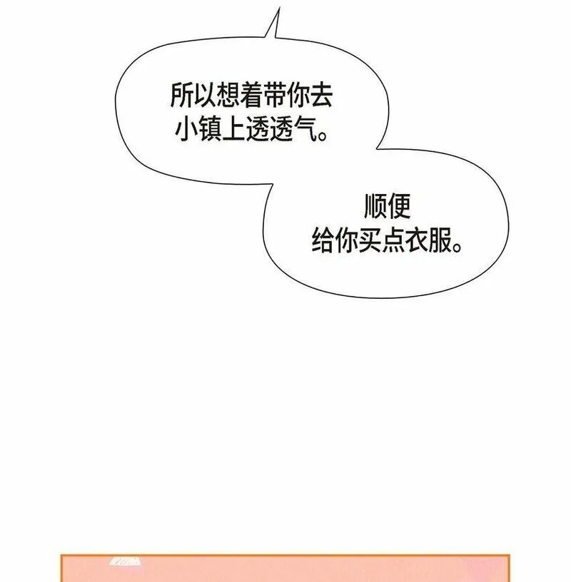 冰雕骑士漫画,21 大公子的吩咐22图