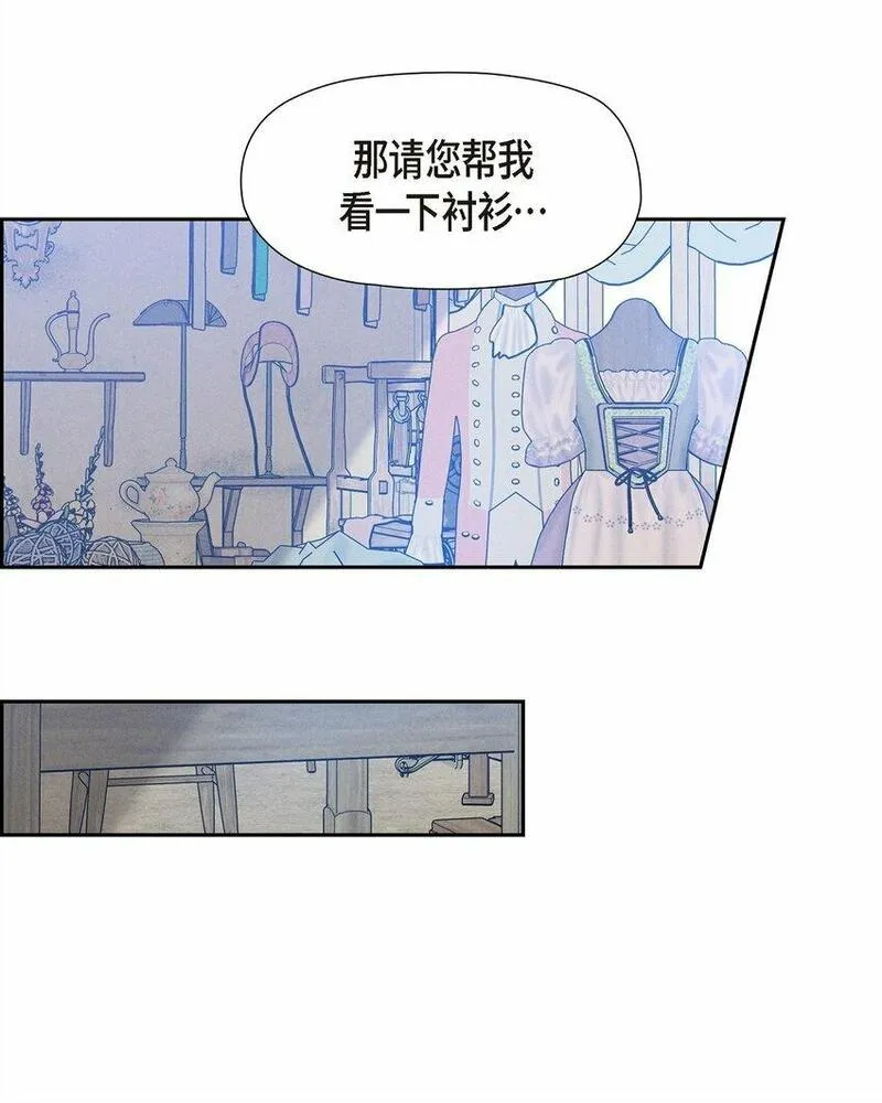 冰雕骑士漫画,21 大公子的吩咐53图