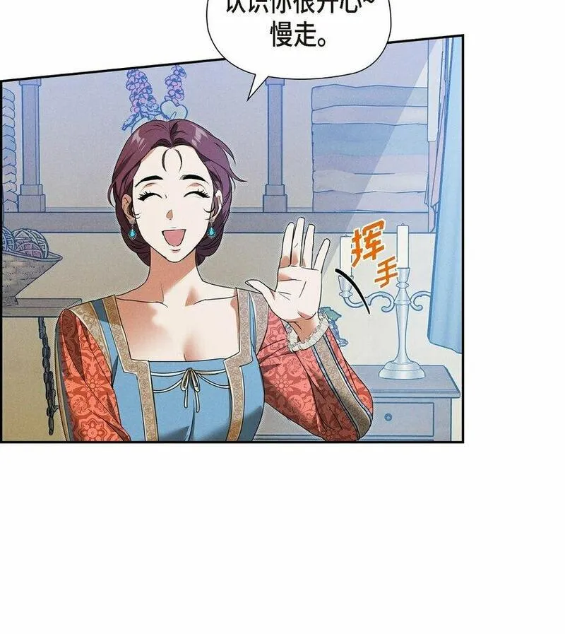 冰灯之光漫画,21 大公子的吩咐61图