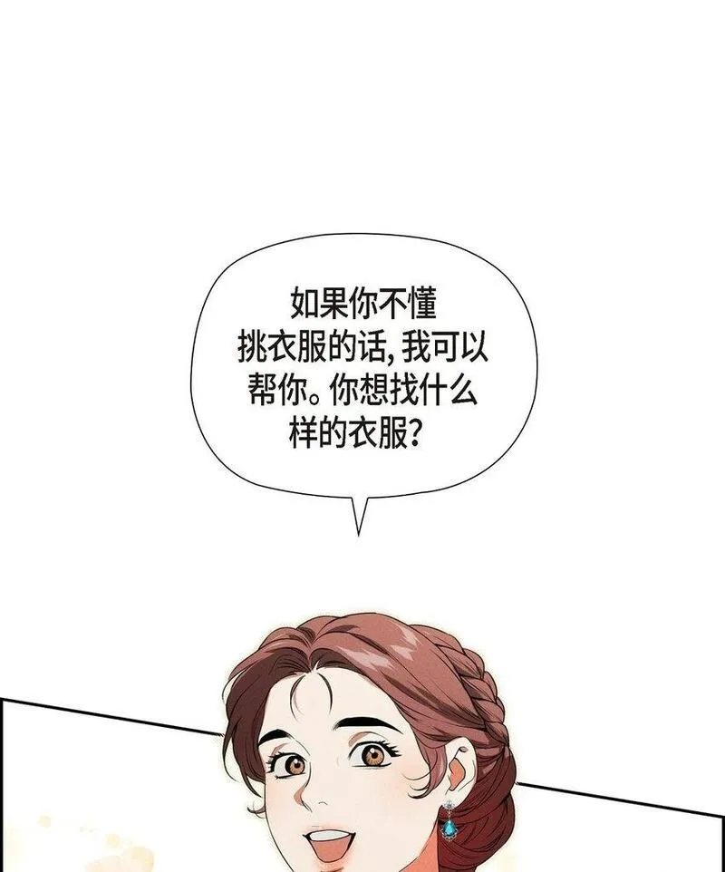 冰雕骑士漫画,21 大公子的吩咐50图