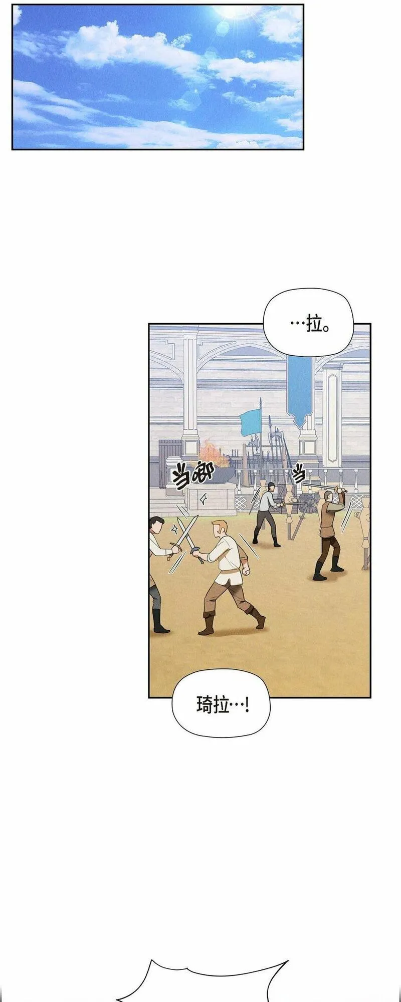 冰灯之光漫画,21 大公子的吩咐14图