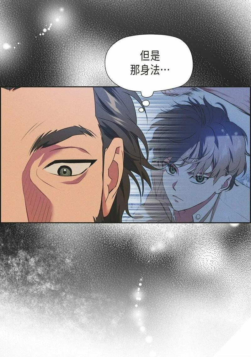 花灯骑士漫画,22 青狮骑士-梅约65图