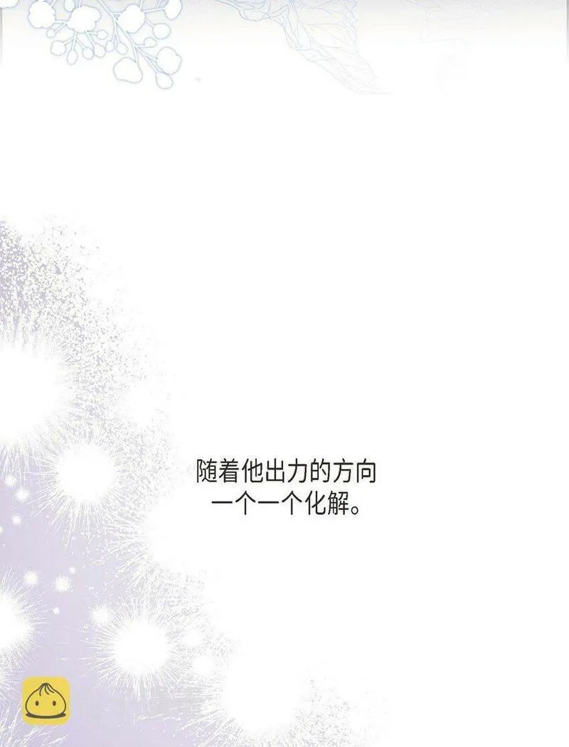 冰灯的拼音漫画,22 青狮骑士-梅约40图