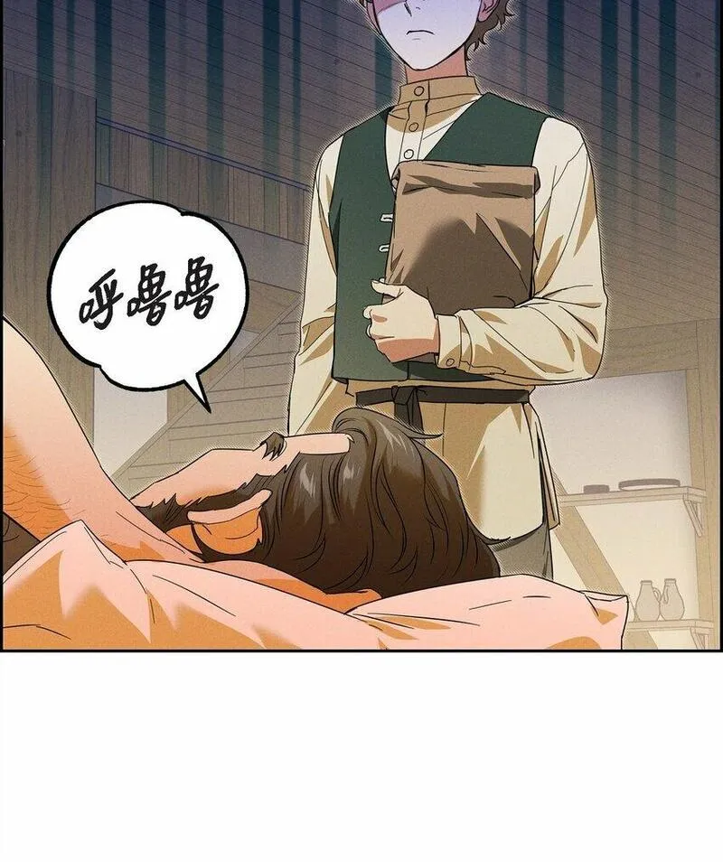 冰灯之光漫画,24 穆非的印记5图