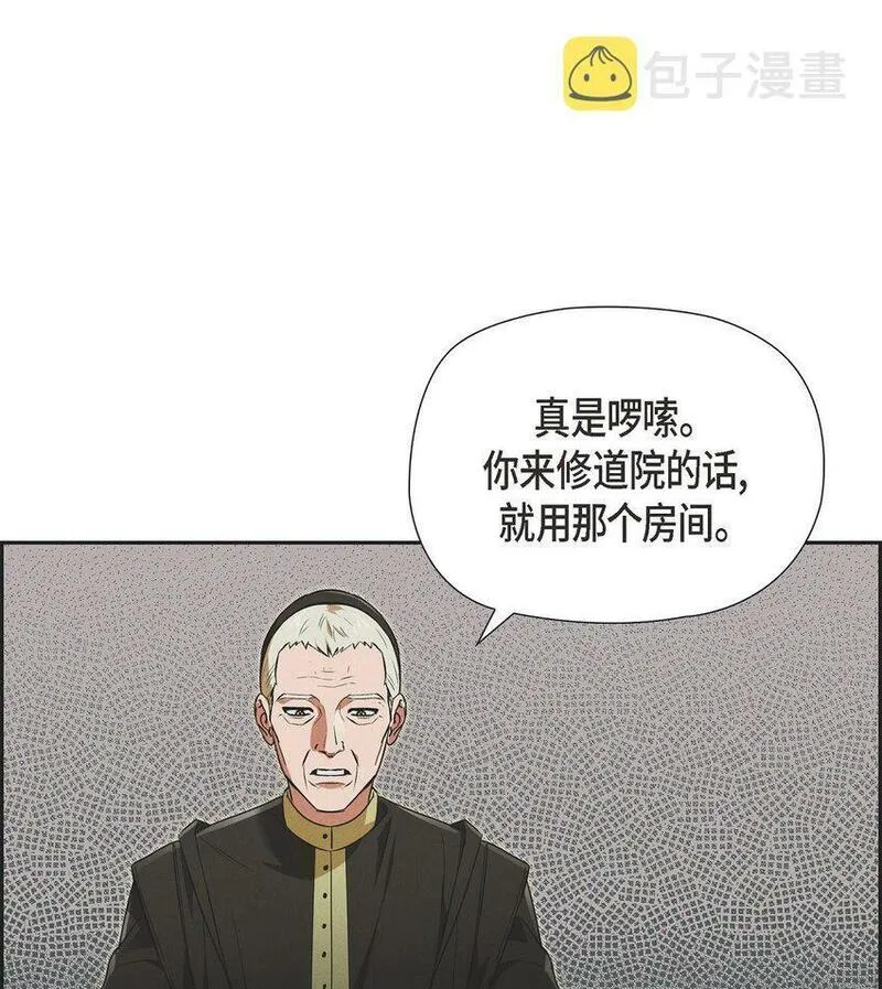 冰灯之光漫画,24 穆非的印记63图