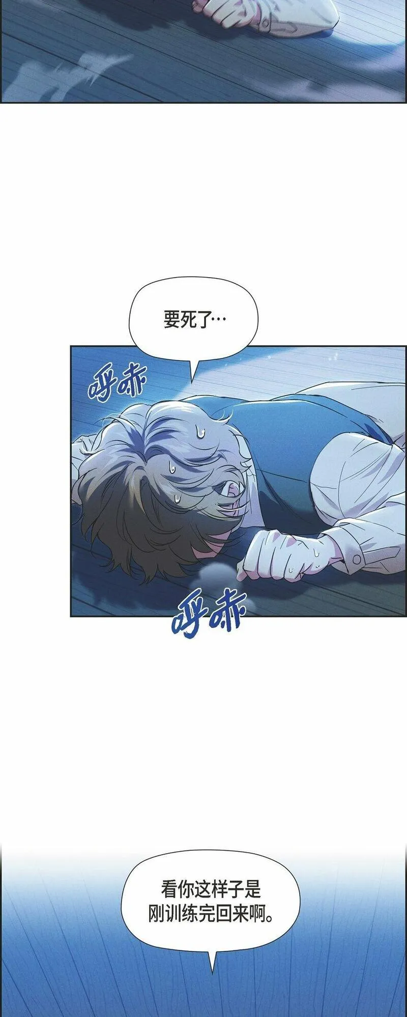 冰灯之光漫画,24 穆非的印记38图