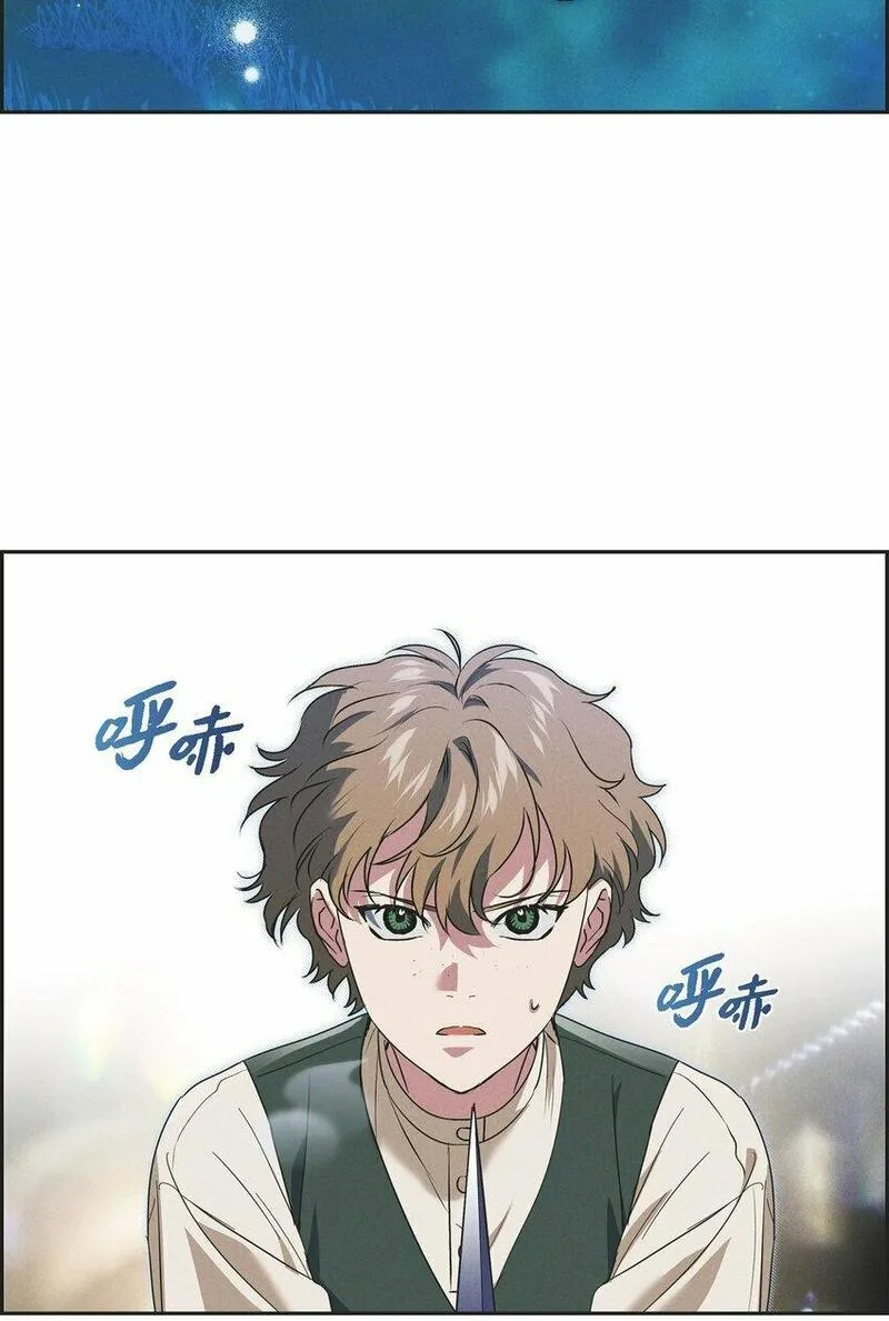 冰灯之光漫画,24 穆非的印记27图