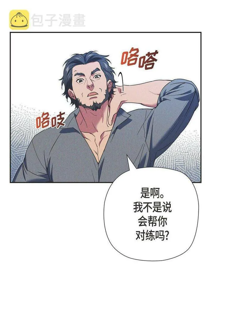 冰灯之光漫画,24 穆非的印记42图