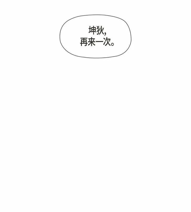 冰灯之光漫画,24 穆非的印记34图