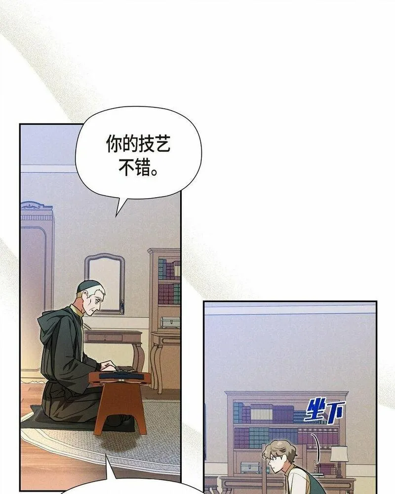 冰灯之光漫画,24 穆非的印记56图