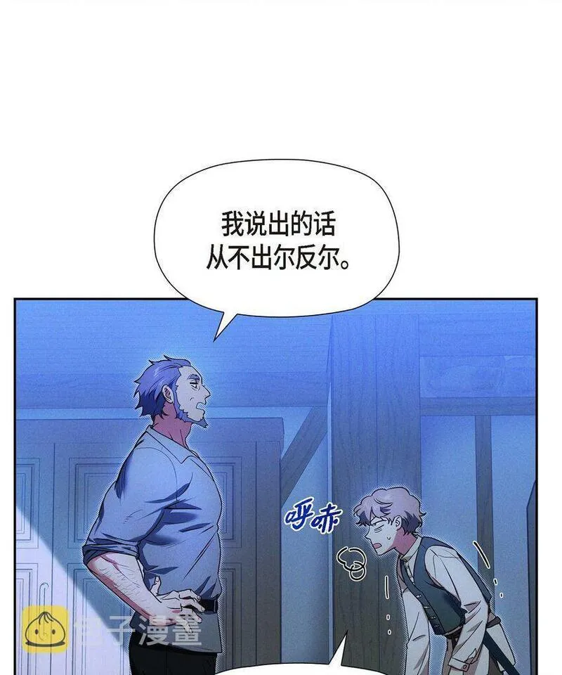 冰灯之光漫画,24 穆非的印记43图