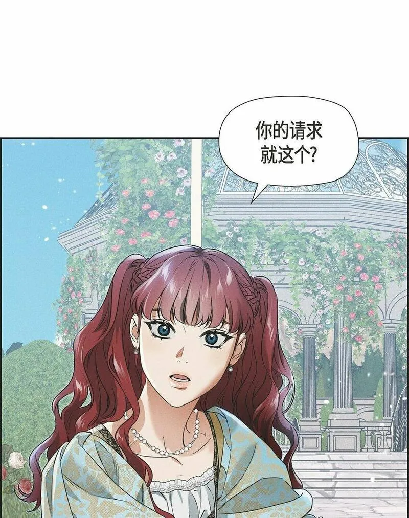 冰灯之光漫画,25 偶遇希瑞尔61图