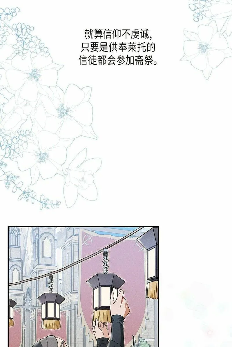 冰灯骑士漫画作者是谁漫画,25 偶遇希瑞尔53图