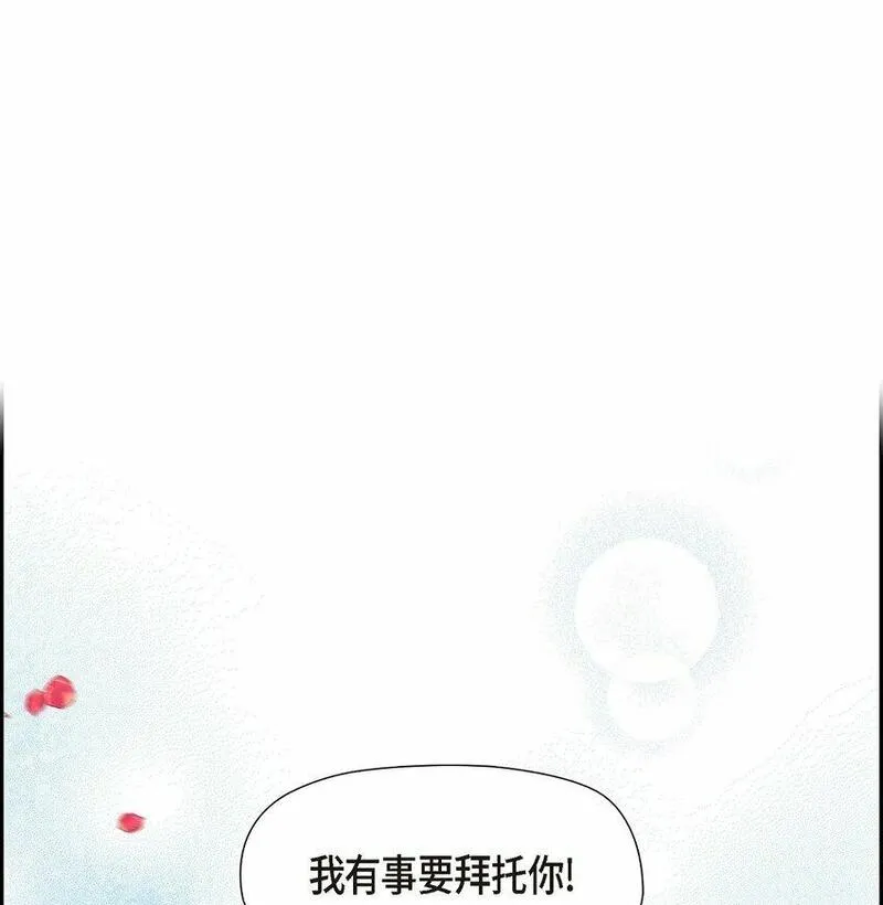 冰灯之光漫画,25 偶遇希瑞尔38图