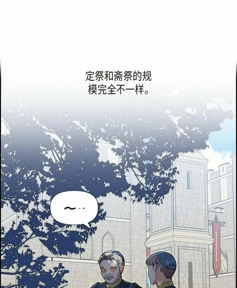 冰灯之光漫画,25 偶遇希瑞尔51图