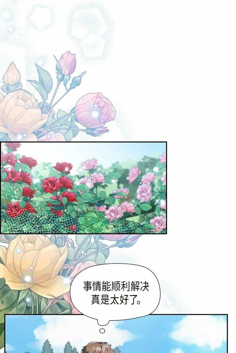 冰灯骑士漫画作者是谁漫画,26 互帮互助44图