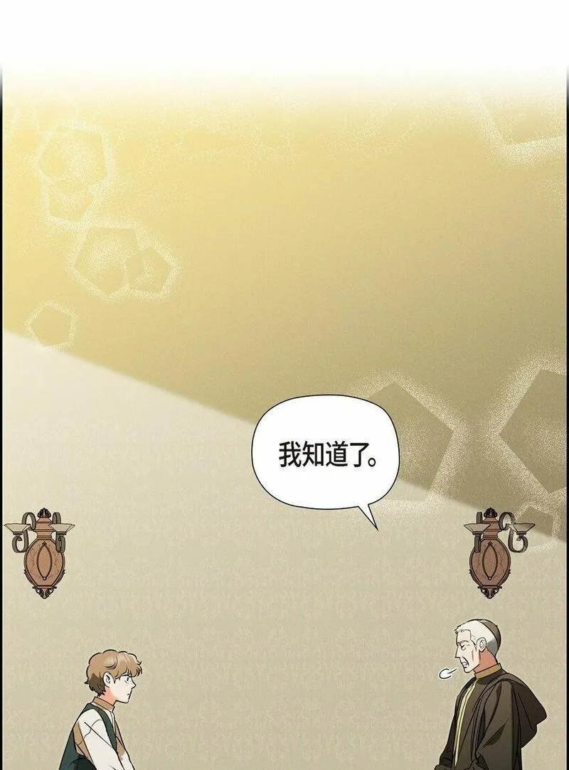 冰灯之光漫画,26 互帮互助40图