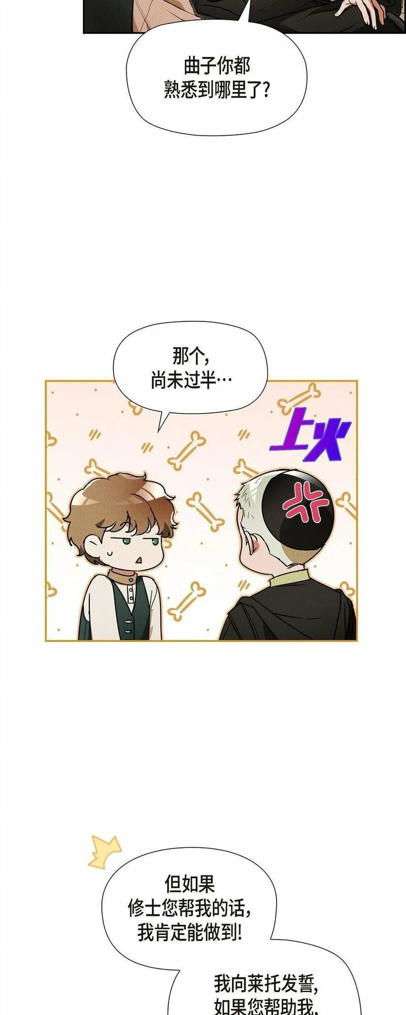 冰灯之光漫画,26 互帮互助36图