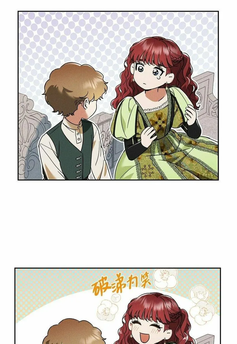 冰灯之光漫画,26 互帮互助61图