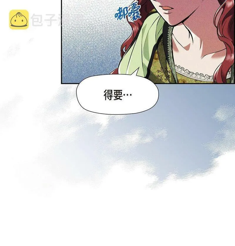 冰灯骑士漫画作者是谁漫画,26 互帮互助54图