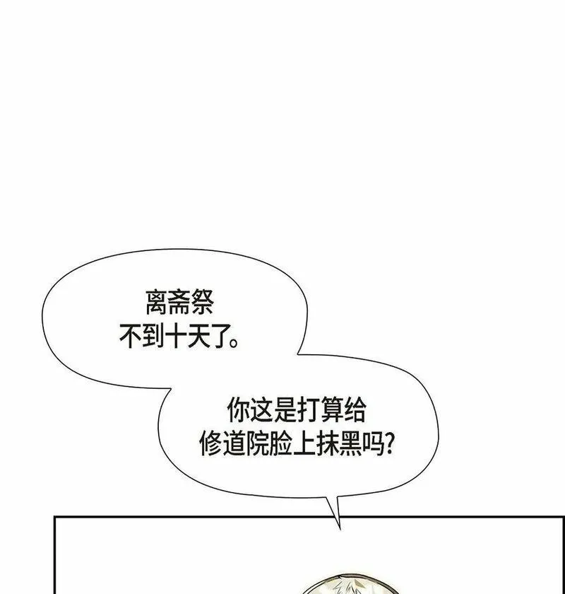 冰灯骑士漫画作者是谁漫画,26 互帮互助27图