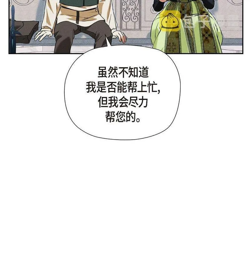 冰灯骑士漫画作者是谁漫画,26 互帮互助60图