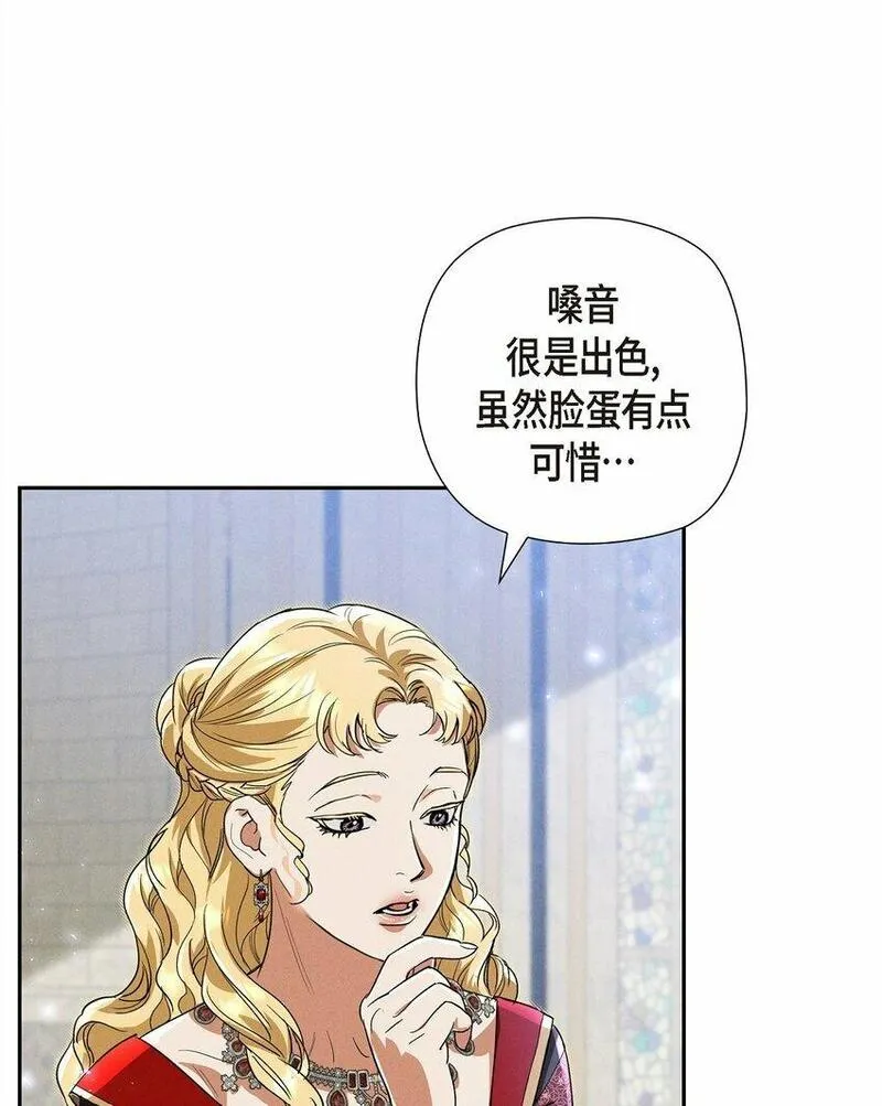 冰灯之光漫画,28 两个公主的争夺27图