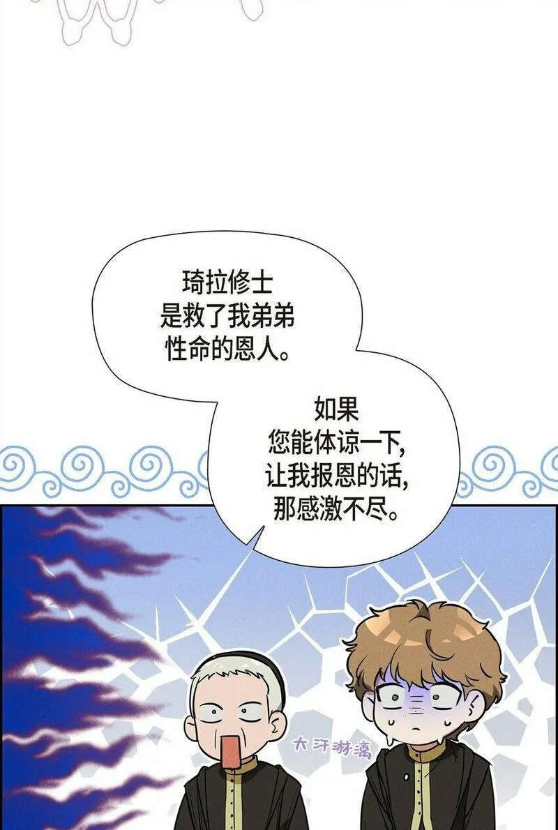 冰灯之光漫画,28 两个公主的争夺55图